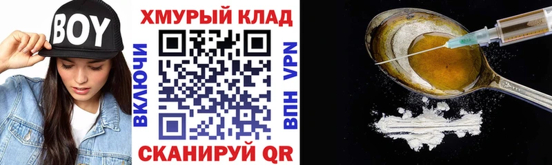 что такое   Южноуральск  Героин гречка 