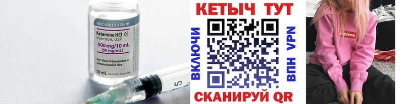 КЕТАМИН ketamine Южноуральск