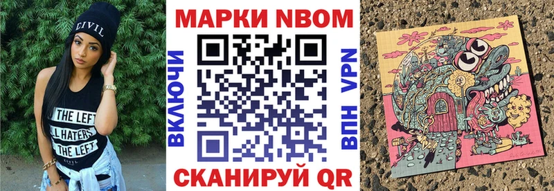 Марки 25I-NBOMe 1,5мг Южноуральск