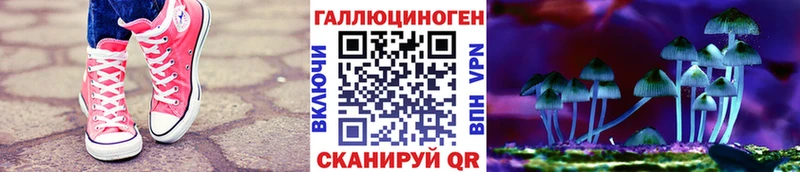 Галлюциногенные грибы Magic Shrooms Южноуральск